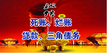泾川要债公司