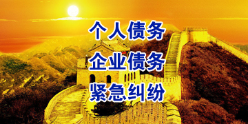 泾川追债公司